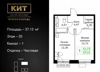 Продается 1-ком. квартира, 37.1 м2, Московская область, Шараповский проезд, 4