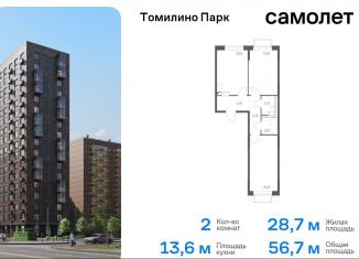 Продаю 2-комнатную квартиру, 56.7 м2, посёлок Мирный, жилой комплекс Томилино Парк, к6.2