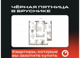 Продажа двухкомнатной квартиры, 91.5 м2, Новосибирск, улица Аэропорт, 88, ЖК Авиатор