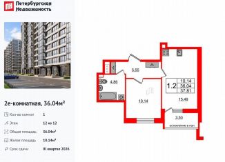 Продам однокомнатную квартиру, 36 м2, Санкт-Петербург, муниципальный округ Новоизмайловское, Кубинская улица, 78к2