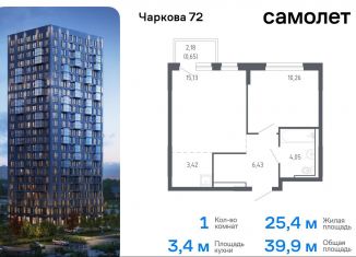 Продается однокомнатная квартира, 39.9 м2, Тюмень, жилой комплекс Чаркова 72, 2.2, Ленинский округ