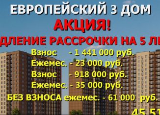 1-комнатная квартира на продажу, 45.5 м2, Чечня