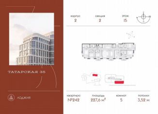 Продажа пятикомнатной квартиры, 227.6 м2, Москва, Большая Татарская улица, 35с20-21