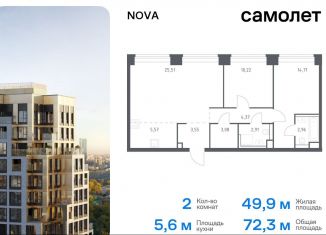 Продаю 2-ком. квартиру, 72.3 м2, Москва, жилой комплекс Нова, к1