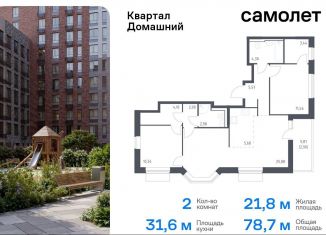 Продажа 2-ком. квартиры, 78.7 м2, Москва, жилой комплекс Квартал Домашний, 1, метро Борисово