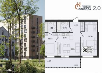 Продается трехкомнатная квартира, 67 м2, Владимирская область