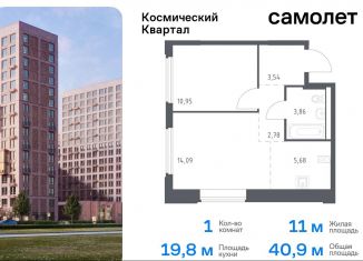 Продажа 1-комнатной квартиры, 40.9 м2, Королёв