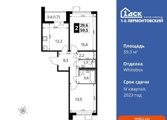 Продается двухкомнатная квартира, 59.3 м2, Московская область, Рождественская улица, 8