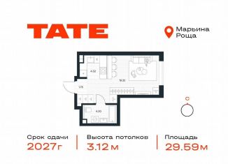 Продам квартиру студию, 29.6 м2, Москва, район Марьина Роща