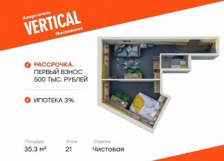 Продается квартира студия, 35.3 м2, Санкт-Петербург, улица Орджоникидзе, 44А