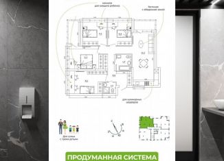 Продажа трехкомнатной квартиры, 115.5 м2, Кемеровская область, Институтская улица, 2