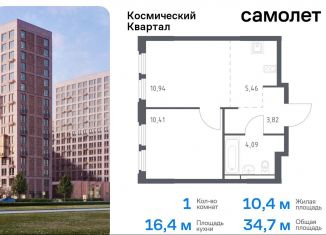 Продается 1-комнатная квартира, 34.7 м2, Королёв