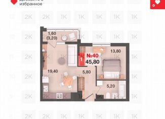 Продаю 1-ком. квартиру, 45.8 м2, Калининград, ЖК Солнечный город, Елизаветинская улица, 47А