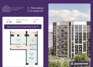 Продам 2-ком. квартиру, 61.4 м2, Самара, Красноглинский район, 3-й квартал, 8