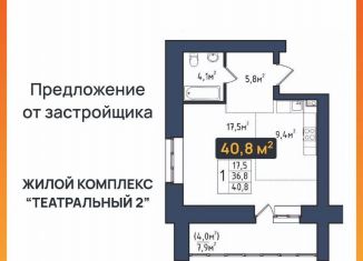 Продается квартира студия, 40.8 м2, Йошкар-Ола, Зелёная улица, 1Г