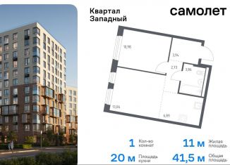 Продается однокомнатная квартира, 41.5 м2, Москва, деревня Большое Свинорье, 6