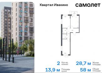 Продам 2-комнатную квартиру, 58 м2, Московская область, квартал Ивакино, к2