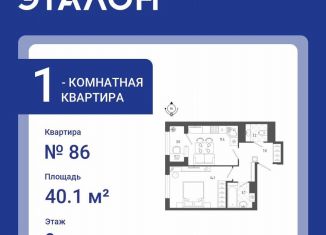 Продам однокомнатную квартиру, 40.1 м2, Санкт-Петербург, метро Фрунзенская, Измайловский бульвар, 11