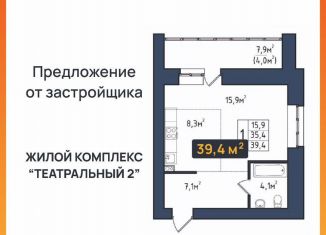 Продам квартиру студию, 39.4 м2, Благовещенск