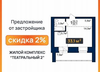 Продам квартиру студию, 33.1 м2, Благовещенск