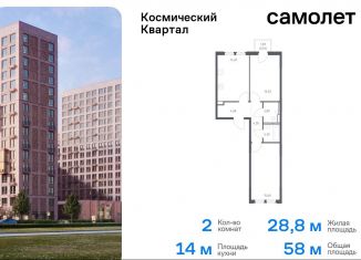 Продаю 2-комнатную квартиру, 58 м2, Московская область