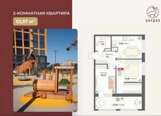 Продаю 2-комнатную квартиру, 52.6 м2, Хабаровск