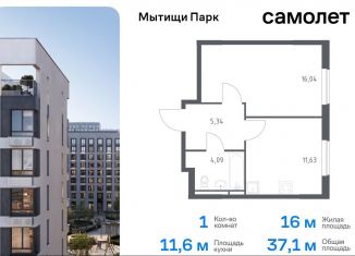 1-ком. квартира на продажу, 37.1 м2, Мытищи, ЖК Мытищи Парк