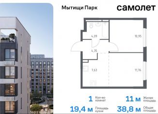 Продам 1-комнатную квартиру, 38.8 м2, Московская область, жилой комплекс Мытищи Парк, к6