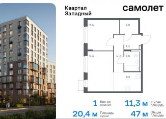 Продажа 1-ком. квартиры, 47 м2, Москва, деревня Большое Свинорье, 6