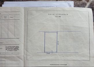 Гараж на продажу, 21 м2, Белогорск, улица Маяковского