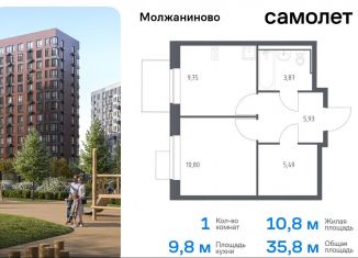 Продаю однокомнатную квартиру, 35.8 м2, Москва, САО, жилой комплекс Молжаниново, к6