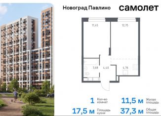 Продажа однокомнатной квартиры, 37.3 м2, Балашиха, улица Бояринова, 36