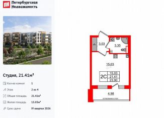 Квартира на продажу студия, 21.4 м2, посёлок Шушары