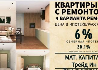 Продаю двухкомнатную квартиру, 61.1 м2, Тольятти