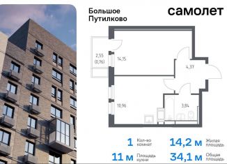 Продажа 1-комнатной квартиры, 34.1 м2, деревня Путилково, жилой комплекс Большое Путилково, 27