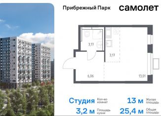 Продается квартира студия, 25.4 м2, Московская область, жилой комплекс Прибрежный Парк, 9.2