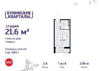 Продам квартиру студию, 21.6 м2, Москва, деревня Столбово, 2