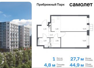 1-ком. квартира на продажу, 44.9 м2, село Ям, жилой комплекс Прибрежный Парк, 8.2