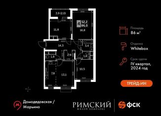 Продажа 4-ком. квартиры, 86 м2, Московская область, Римский проезд, 7