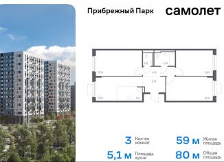 Продается трехкомнатная квартира, 80 м2, село Ям, жилой комплекс Прибрежный Парк, 10.2