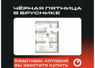 Продажа 2-ком. квартиры, 64.3 м2, Новосибирск, Большевистская улица, с49