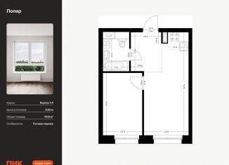 Продам 1-ком. квартиру, 34.6 м2, Москва, жилой комплекс Полар, 1.4, метро Медведково