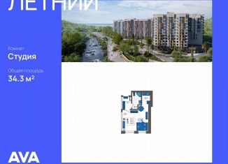 Квартира на продажу студия, 34.3 м2, Сочи, улица Искры, 88с5