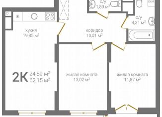 Продажа 2-ком. квартиры, 65 м2, Нижний Новгород, ЖК КМ Тимирязевский, 2-я Оранжерейная улица, 6А