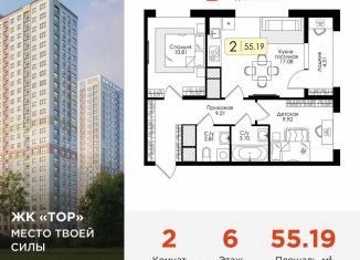 Продается 2-ком. квартира, 55.2 м2, Тульская область