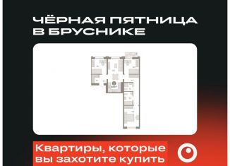 3-ком. квартира на продажу, 84.9 м2, Новосибирская область