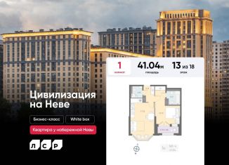 Продам 1-комнатную квартиру, 41 м2, Санкт-Петербург, муниципальный округ № 54