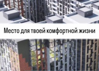 Продажа 2-комнатной квартиры, 62.9 м2, Махачкала, Хушетское шоссе, 5