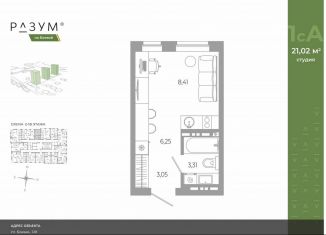 Продаю квартиру студию, 21 м2, Астрахань, Советский район, Боевая улица, 132с3