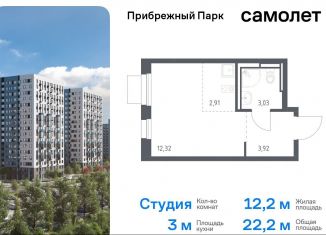 Квартира на продажу студия, 22.2 м2, село Ям, жилой комплекс Прибрежный Парк, 10.2